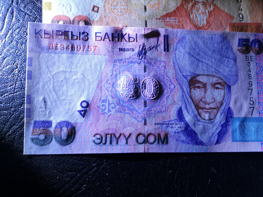 《外钞收藏家》第七十一期拍卖 吉尔吉斯斯坦两个小套20、50、100   全新绝品