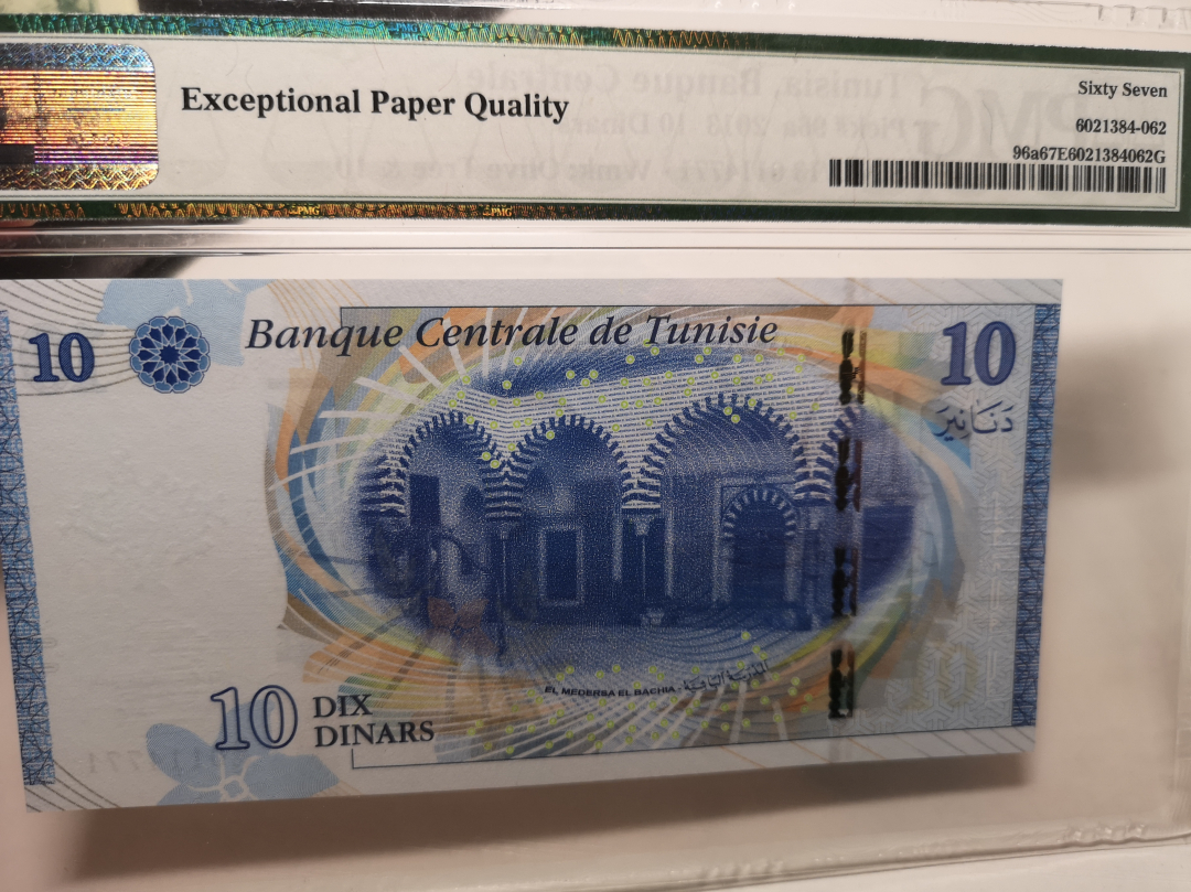 《外钞收藏家》第七十一期拍卖 突尼斯2013年10第纳尔 pmg67高分