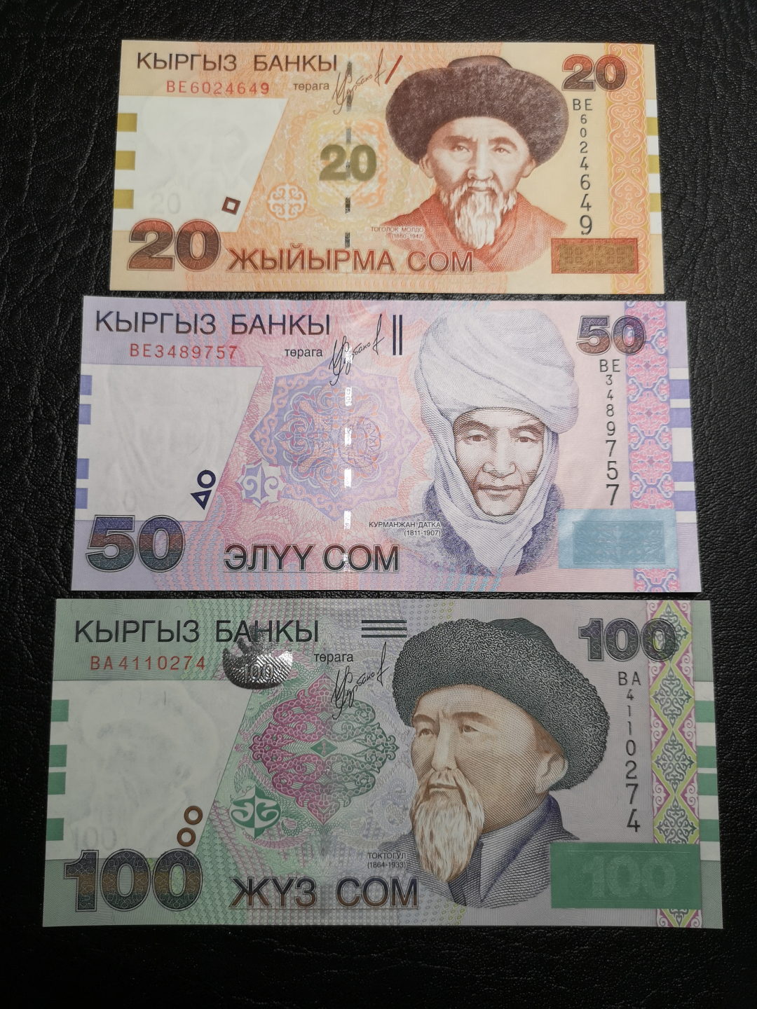 《外钞收藏家》第七十一期拍卖 吉尔吉斯斯坦两个小套20、50、100   全新绝品