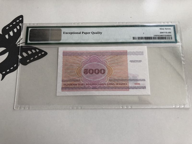 收藏联盟第九十三期拍卖 1998年白俄罗斯5000卢布 PMG67E