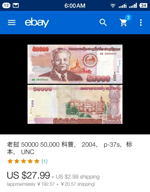 【鲸贝乐淘】千字文·第“玉出昆冈”号拍卖 【票样】老挝2004年50000元票样，全新全品