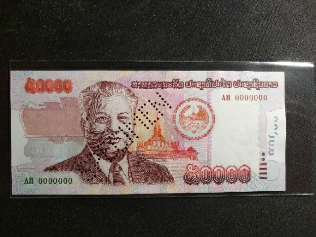【鲸贝乐淘】千字文·第“玉出昆冈”号拍卖 【票样】老挝2004年50000元票样，全新全品