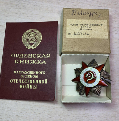 大猫徽章交流 71期 - 苏联85二级卫国带证书原盒