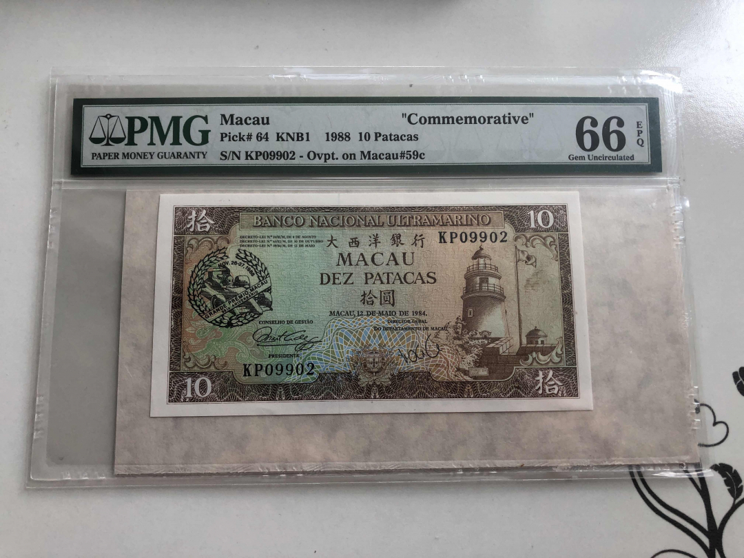 收藏联盟第九十四期拍卖 1988年澳门赛车纪念钞位PMG66E