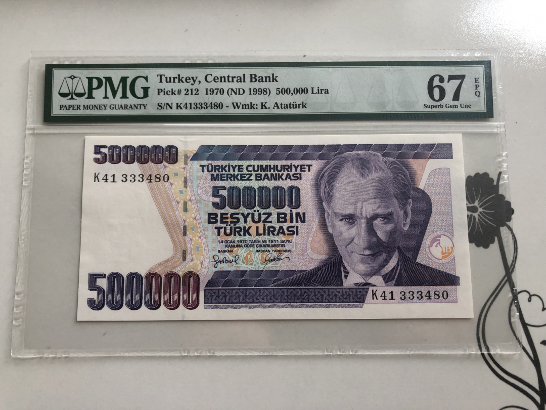 收藏联盟第九十四期拍卖 1970年土耳其50万里拉 PMG67E