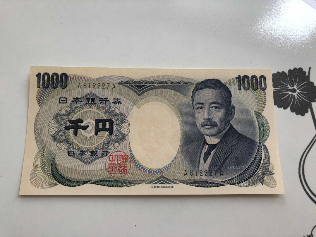 收藏联盟第九十四期拍卖 大藏省日本1000日元AA冠 UNC