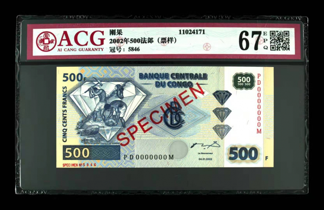 收藏联盟第九十四期拍卖 刚果500票样	爱藏评级67epq 2002年版刚果500票样