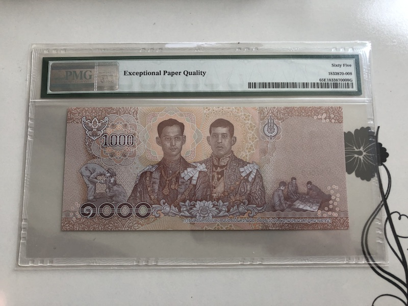 收藏联盟第九十四期拍卖 2018年泰国1000泰铢 无47豹子222尾 PMG65E
