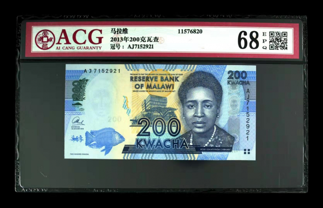 收藏联盟第九十四期拍卖 2013年200克瓦查	爱藏评级68epq马拉维2013版200克瓦查克