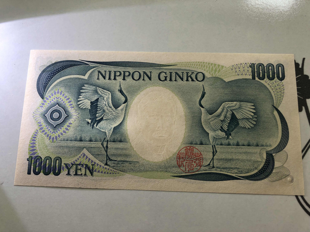 收藏联盟第九十四期拍卖 大藏省日本1000日元AA冠 UNC