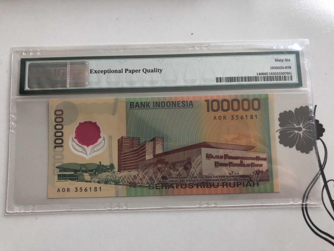 收藏联盟第九十四期拍卖 1999年印度尼西亚100000盾局PMG66E