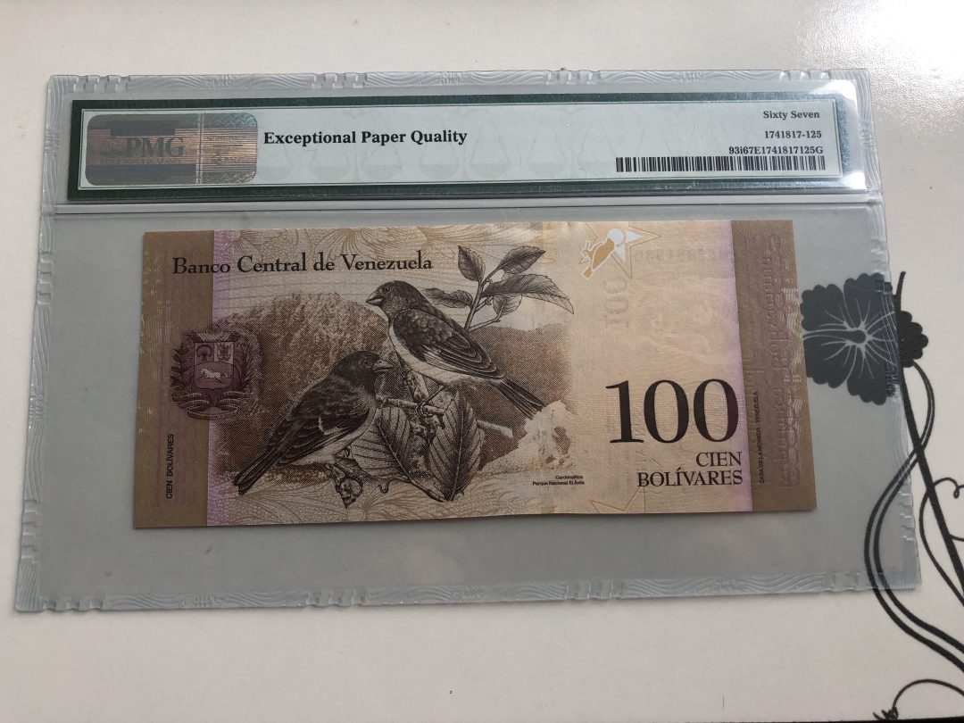 收藏联盟第九十四期拍卖 2015年委内瑞拉100比利瓦尔 PMG67E