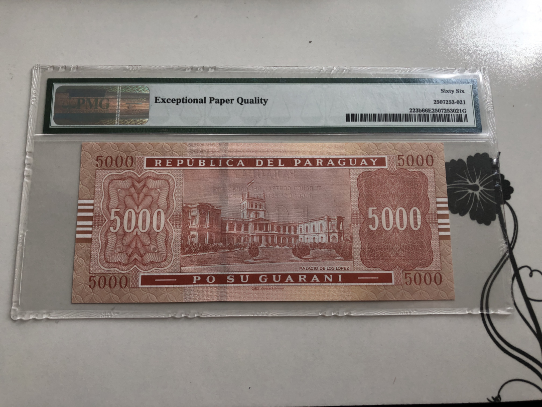 收藏联盟第九十四期拍卖 2008年巴拉圭500瓜拉尼 PMG66E