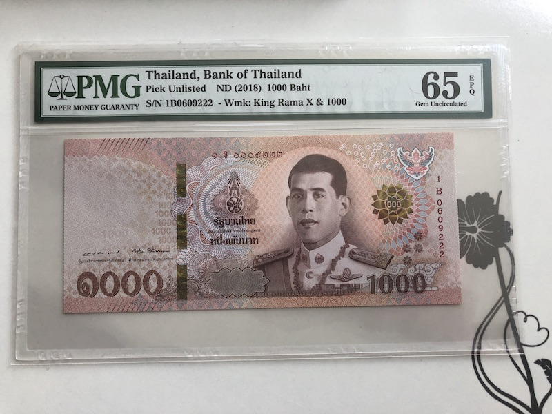 收藏联盟第九十四期拍卖 2018年泰国1000泰铢 无47豹子222尾 PMG65E