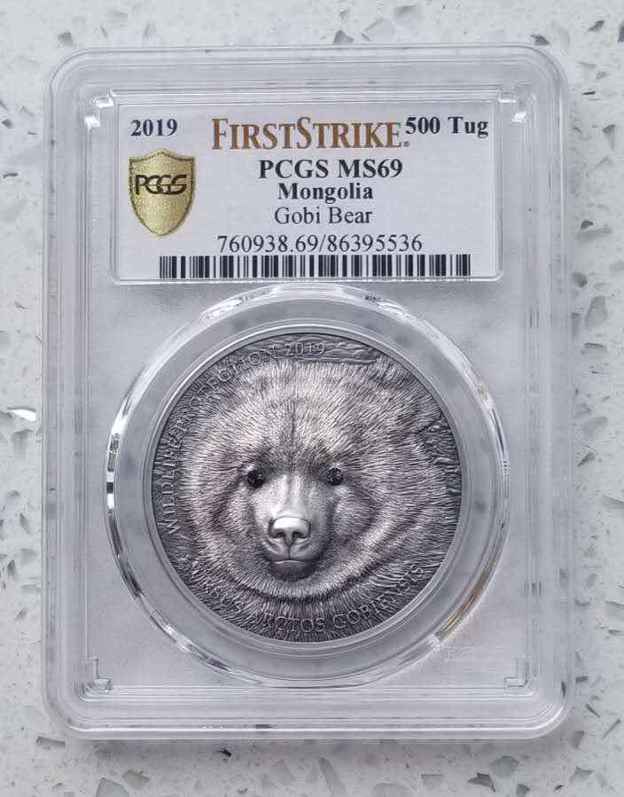 【随心拍&GetCoin】现代金银币拍卖第二十七期 PCGS69-蒙古2019年戈壁熊1盎司仿古镶嵌银币首期评级，