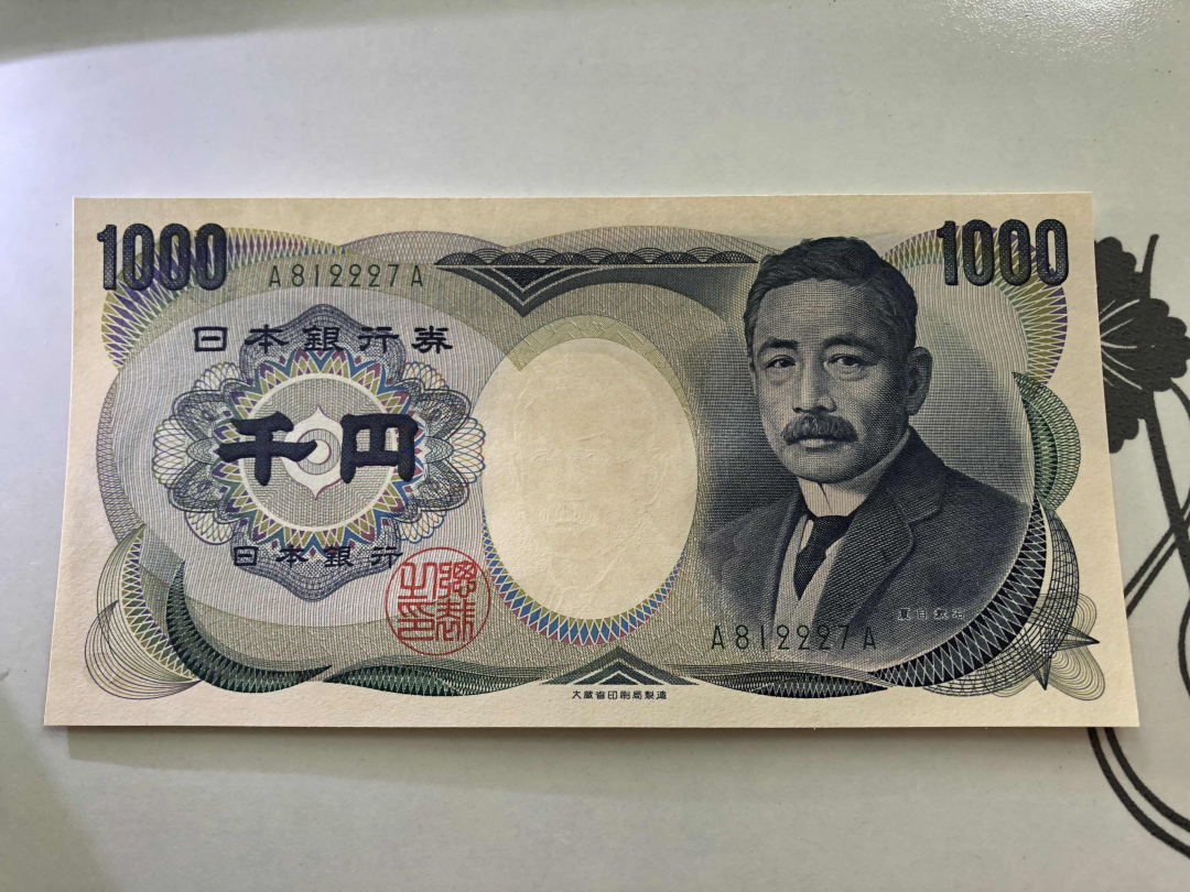 收藏联盟第九十四期拍卖 大藏省日本1000日元AA冠 UNC