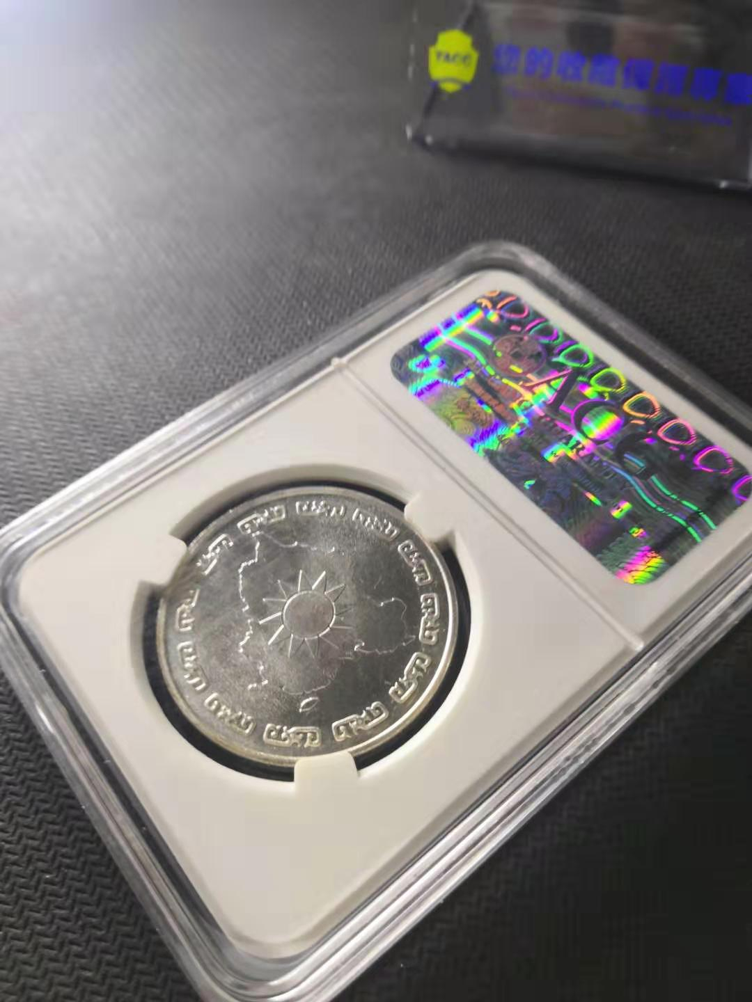 收藏联盟第九十四期拍卖 台湾蒋公九秩	爱藏评级ms66早期台湾特种纪念银币蒋公九秩爱藏错标纪念银章