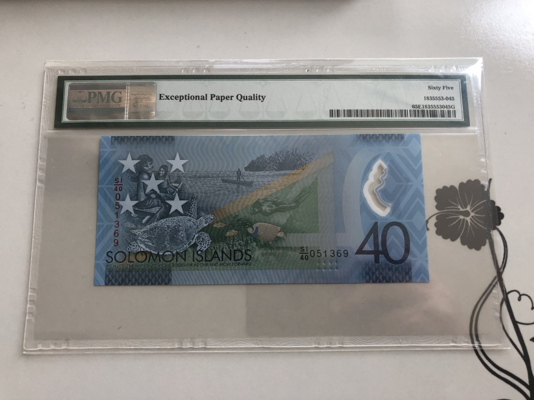 收藏联盟第九十四期拍卖 2018年所罗门群岛40元纪念钞 PMG65E