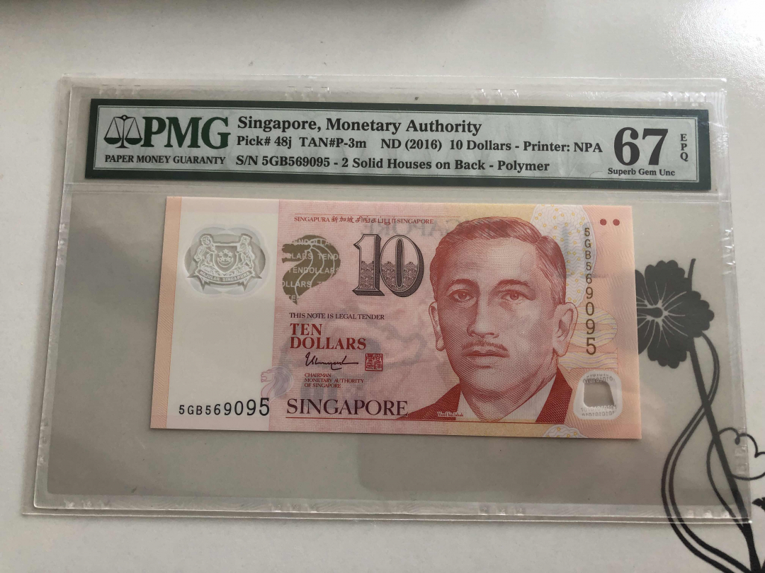 收藏联盟第九十四期拍卖 2016年新加坡10元 PMG67E