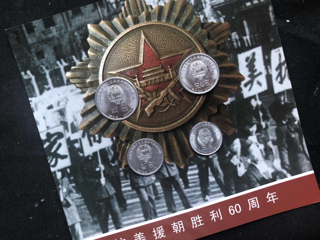 【随心拍&GetCoin】现代金银币拍卖第二十七期 【朝鲜】2005年4枚流通币秒杀【带册子】