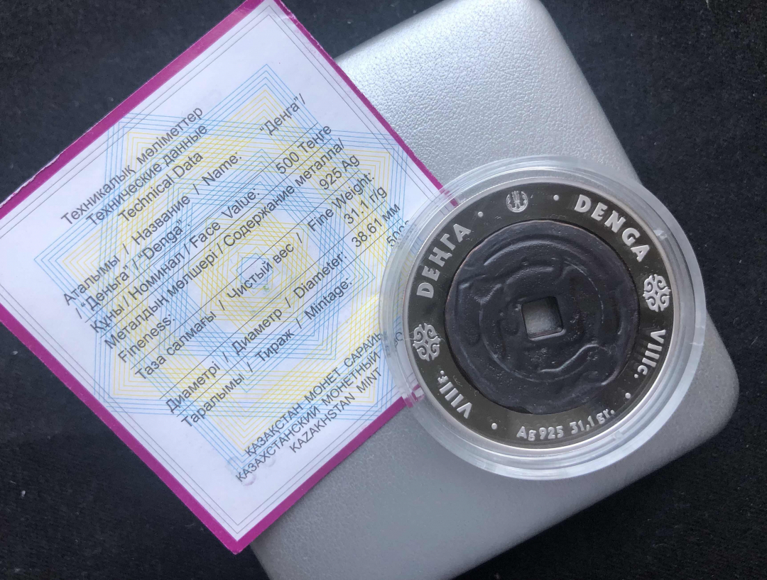 【随心拍&GetCoin】现代金银币拍卖第二十七期 哈萨克斯坦2004年500坚戈，1盎司 古中亚西域“丝绸之路”古钱币 币中币镶嵌 (局部)仿古抗氧 方孔 双色镶嵌精制银币