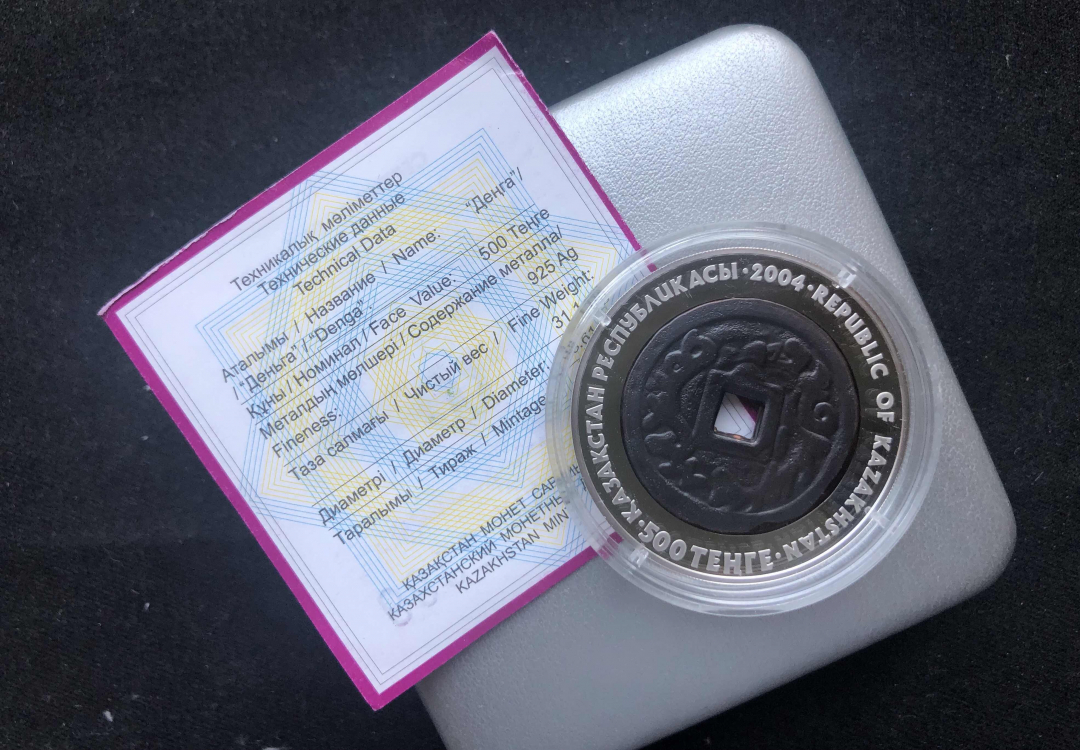 【随心拍&GetCoin】现代金银币拍卖第二十七期 哈萨克斯坦2004年500坚戈，1盎司 古中亚西域“丝绸之路”古钱币 币中币镶嵌 (局部)仿古抗氧 方孔 双色镶嵌精制银币