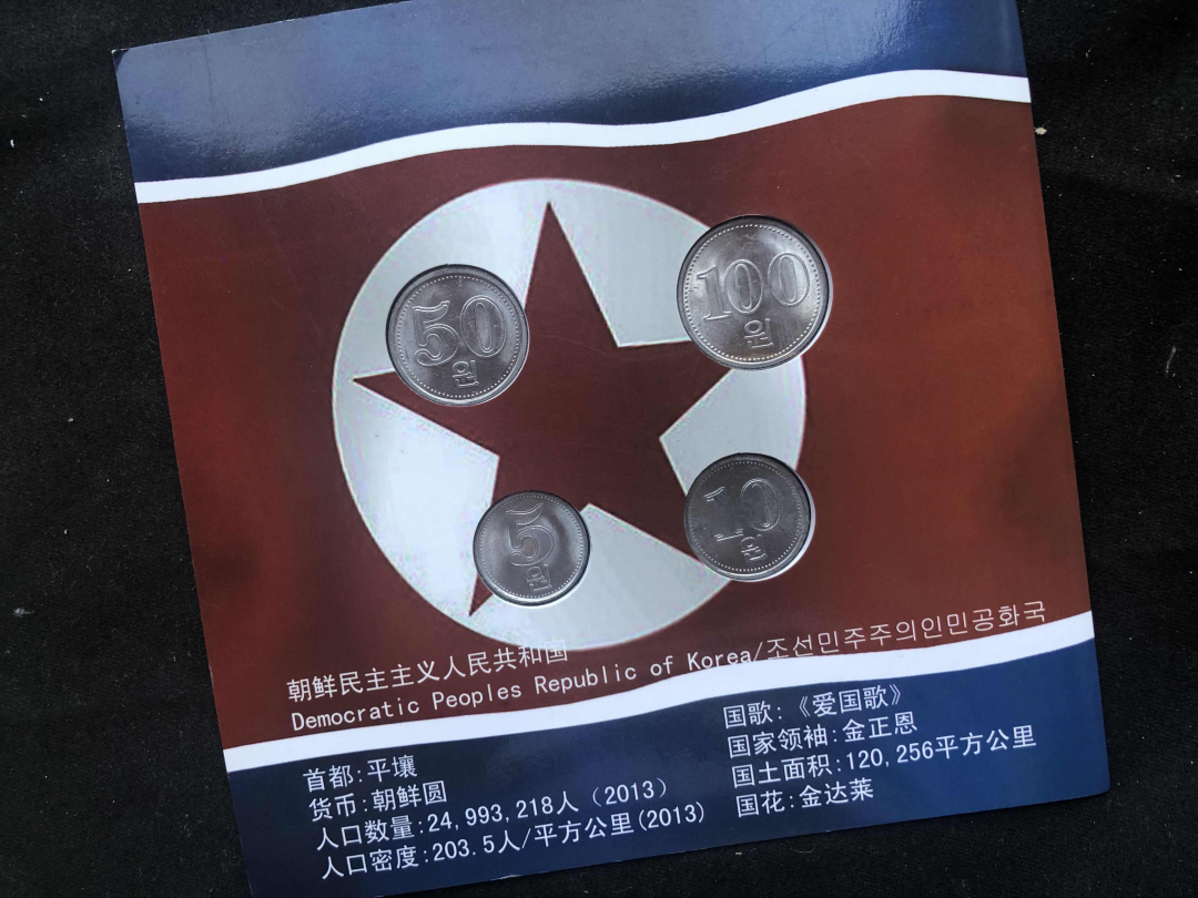 【随心拍&GetCoin】现代金银币拍卖第二十七期 【朝鲜】2005年4枚流通币秒杀【带册子】