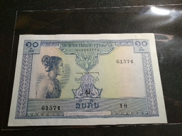 【鲸贝乐淘】千字文·第“玉出昆冈”号拍卖 【老挝】1962年10元，全新AUNC ，女人头像，水印大象头，漂亮精美