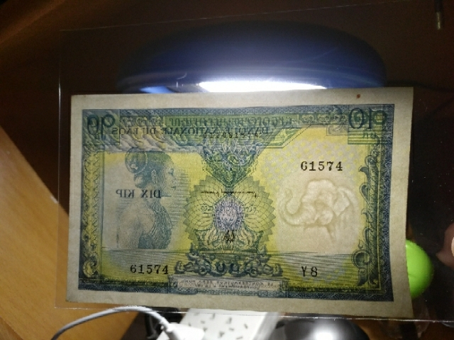 【鲸贝乐淘】千字文·第“玉出昆冈”号拍卖 【老挝】1962年10元，全新AUNC ，女人头像，水印大象头，漂亮精美