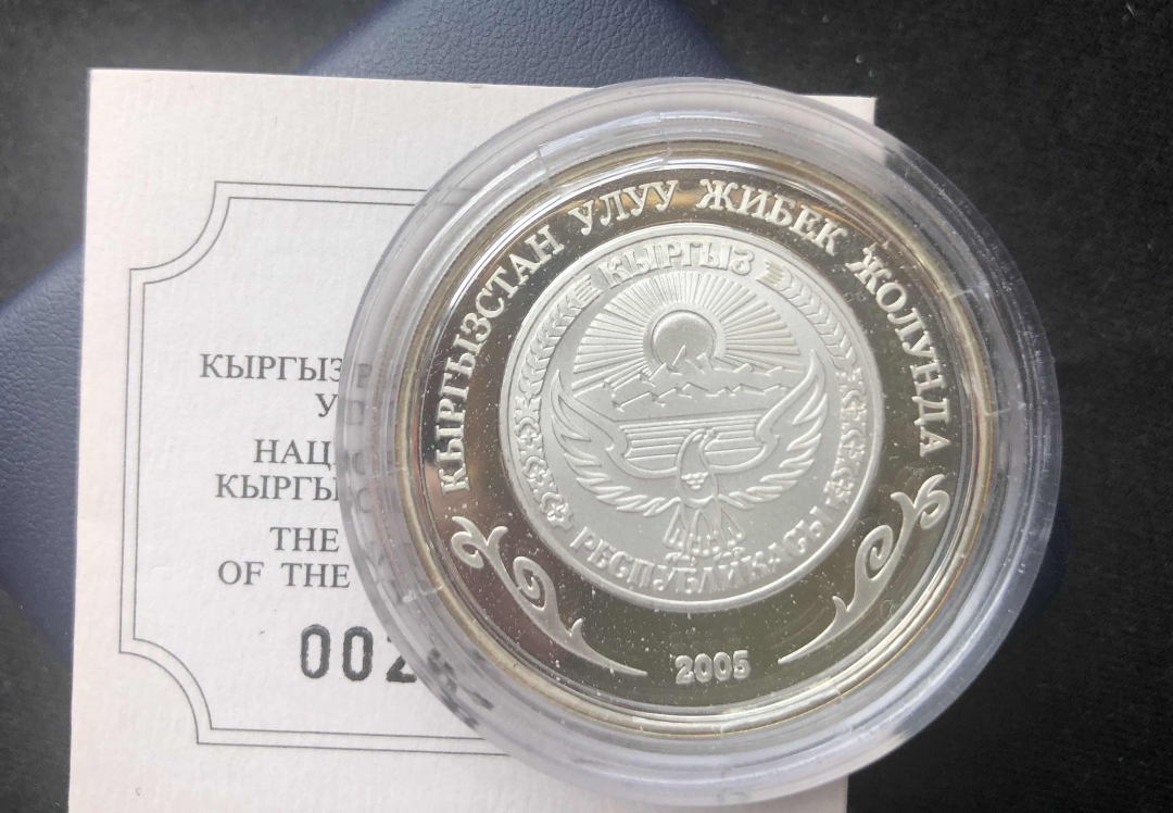 【币观天下】第七十七期拍卖 【吉尔吉斯斯坦】吉尔吉斯斯坦2005年发行塔什拉巴特银镀金币，这是丝绸之路系列的第一枚