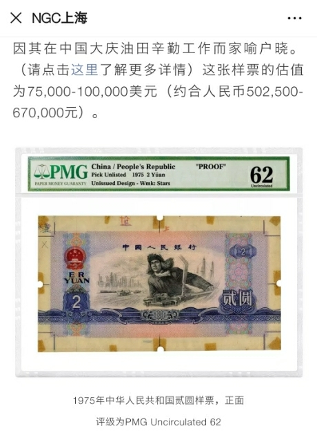 【鲸贝乐淘】千字文·第“玉出昆冈”号拍卖 【老挝】1957年20元，背面过程票样样张，极稀有藏品，相应票样都是千元价格，与近来中国纸币过程印样属于类似品种