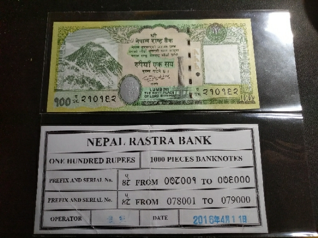 【鲸贝乐淘】千字文·第“玉出昆冈”号拍卖 【中国代印】2015年尼泊尔100元，全新全品UNC ，带一张捆签，中文审核人名字盖章，非常好的证明为我国代印