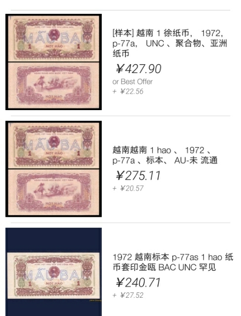 【鲸贝乐淘】千字文·第“玉出昆冈”号拍卖 【越南】1972年一毫，喂猪票样，小版，全新全品UNC 