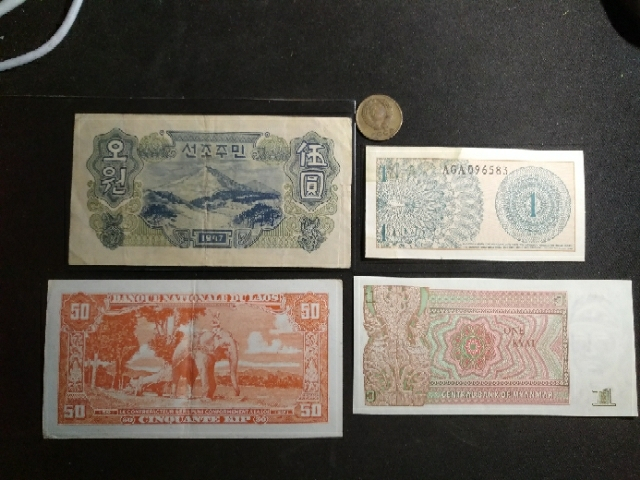 【鲸贝乐淘】千字文·第“玉出昆冈”号拍卖 【外国纸币】中国代印老挝1957年50元+1947年朝鲜五元带水印宽字稀少版+缅甸、印尼、苏联硬币