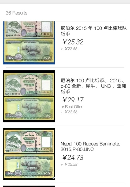 【鲸贝乐淘】千字文·第“玉出昆冈”号拍卖 【中国代印】2015年尼泊尔100元，全新全品UNC ，带一张捆签，中文审核人名字盖章，非常好的证明为我国代印