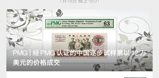 【鲸贝乐淘】千字文·第“玉出昆冈”号拍卖 【老挝】1957年20元，背面过程票样样张，极稀有藏品，相应票样都是千元价格，与近来中国纸币过程印样属于类似品种