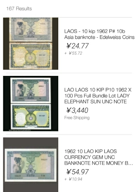 【鲸贝乐淘】千字文·第“玉出昆冈”号拍卖 【老挝】1962年10元，全新AUNC ，女人头像，水印大象头，漂亮精美