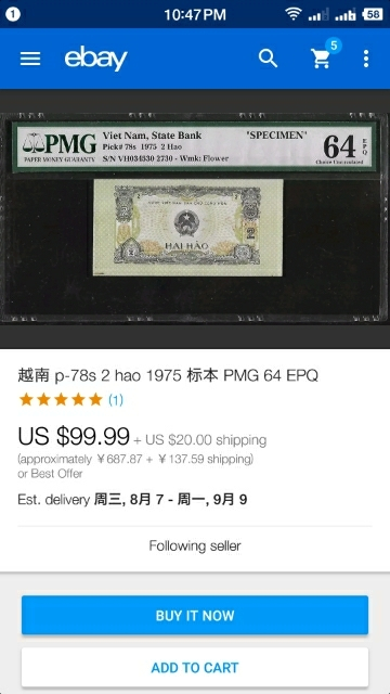 【鲸贝乐淘】千字文·第“玉出昆冈”号拍卖 【越南】1975年2毫票样，全新全品UNC ，稀有品种，用纸为中国制造出口