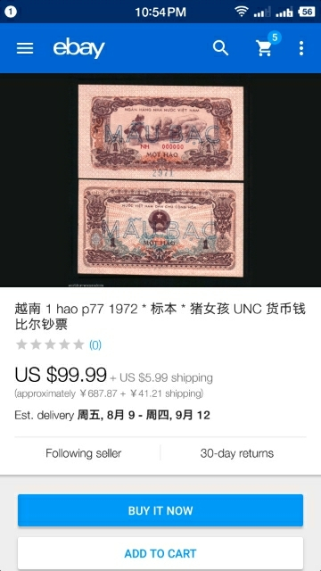 【鲸贝乐淘】千字文·第“玉出昆冈”号拍卖 【越南】1972年1毫喂猪，大版票样，稀少版，全新全品UNC 