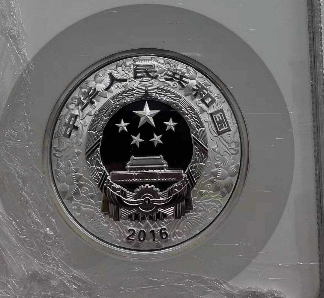 小魏钱币第29期中外金银币专场 NGC PF70 UC 中国2016年猴年生肖银币纪念币猴年彩银5盎司彩银猴50元银币 满分70分