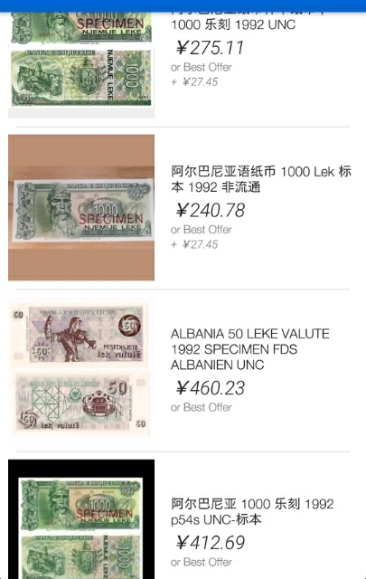 【鲸贝乐淘】千字文·第“玉出昆冈”号拍卖 【中国代印】1992年阿尔巴尼亚1000列克票样样币，TCC65E,稀有精美