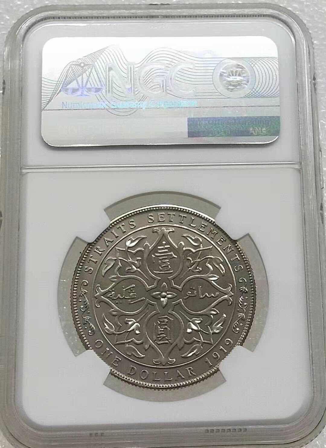 北宋期　杯　出土品　中国 光绪元宝北洋二十文SJQB6718-四川世纪藏珍拍卖有限公司
