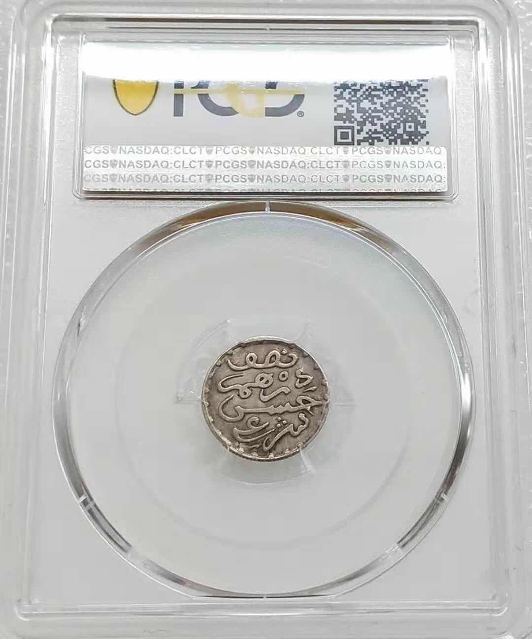 小魏钱币第29期中外金银币专场 PCGS AU58 MS62 法属摩洛哥AH1299年 1882年 1迪拉姆 二分之一 迪拉姆银币 2枚