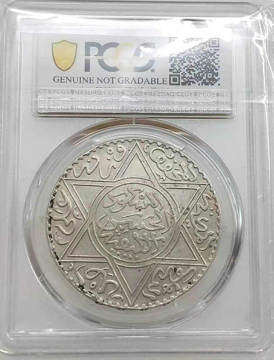 小魏钱币第29期中外金银币专场 PCGS AU 法属摩洛哥AH1299年 1882年10迪拉姆大银币