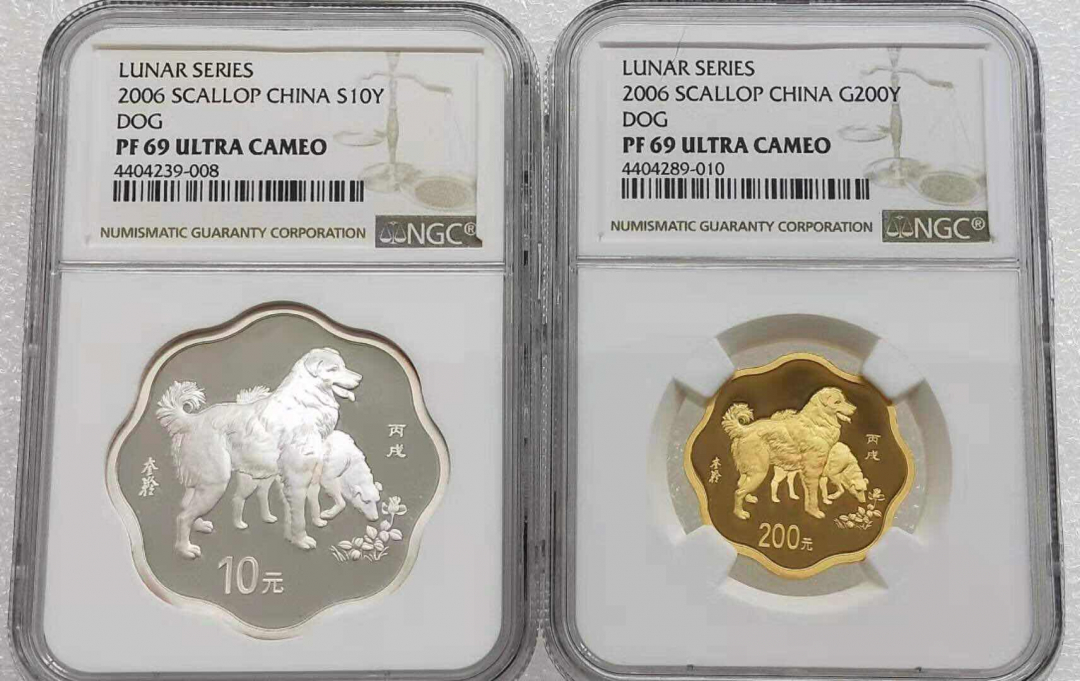 小魏钱币第29期中外金银币专场 NGC PF69 UC 中国2006年狗年梅花形金银币纪念币生肖狗1/2盎司金币 1盎司银精制币2枚一套 