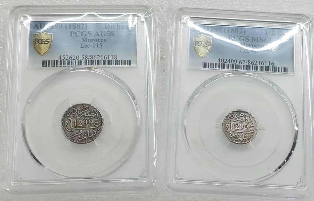 小魏钱币第29期中外金银币专场 PCGS AU58 MS62 法属摩洛哥AH1299年 1882年 1迪拉姆 二分之一 迪拉姆银币 2枚