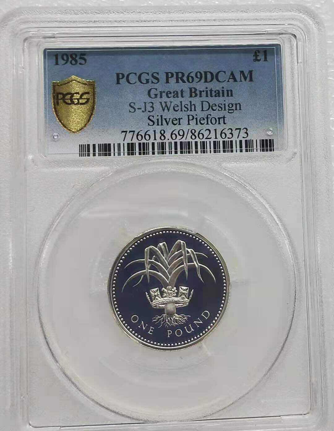 小魏钱币第29期中外金银币专场 PCGS PR69 68英国1镑精制银币3枚 1984，1985，1996年 加厚1镑银币3枚 加厚盒，每一枚重19克925银 共57克银