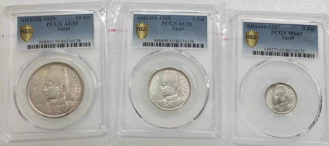 小魏钱币第29期中外金银币专场 PCGS AU55 MS63 埃及1939-37年法鲁克国王银币 2，5，10皮阿斯特银币3枚
