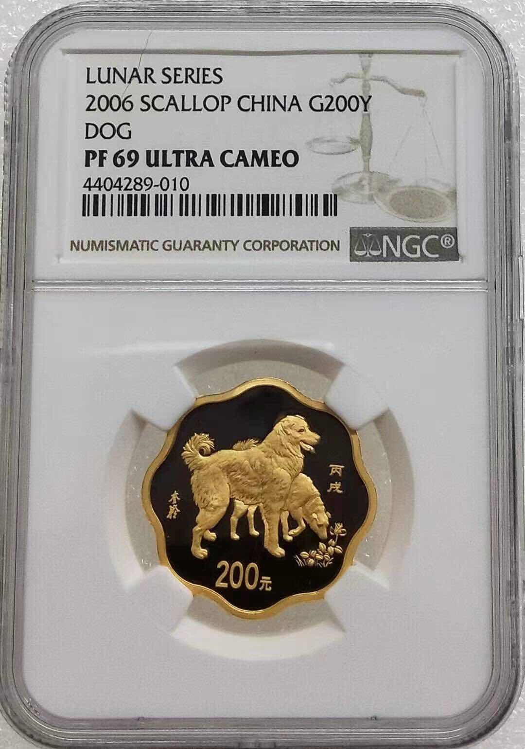 小魏钱币第29期中外金银币专场 NGC PF69 UC 中国2006年狗年梅花形金银币纪念币生肖狗1/2盎司金币 1盎司银精制币2枚一套 