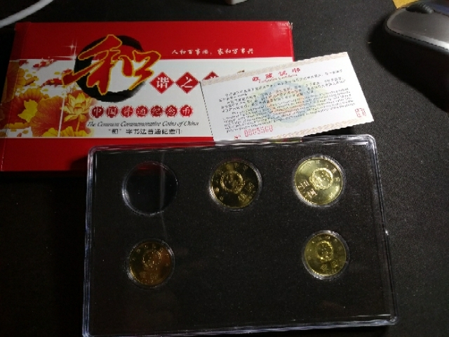 【鲸贝乐淘】千字文·第“玉出昆冈”号拍卖 【纪念币】和字币全套，缺2017年一枚，全新全品